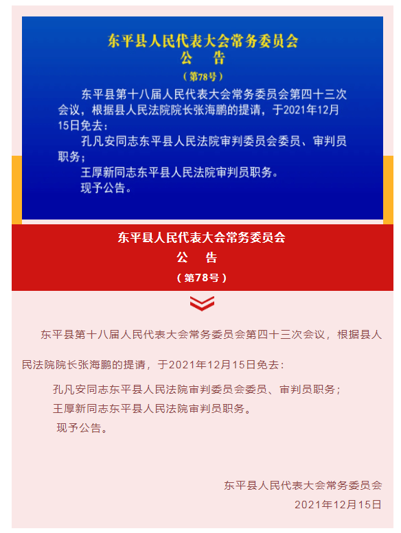 溆浦最新人事任免動(dòng)態(tài)，溆浦人事任免動(dòng)態(tài)更新