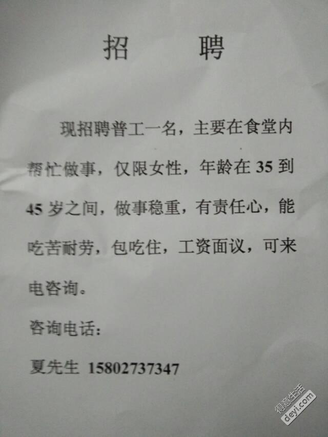 北京最新食堂招聘信息及行業(yè)趨勢分析，北京食堂招聘最新信息與行業(yè)趨勢展望