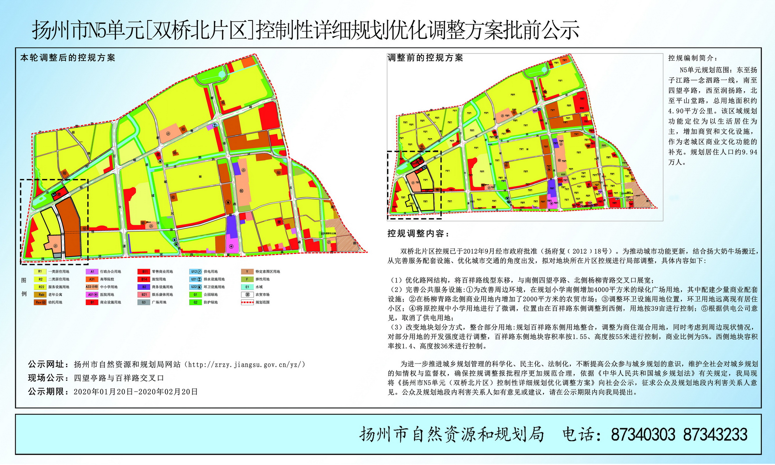 揚(yáng)州最新北區(qū)規(guī)劃，塑造未來(lái)城市的藍(lán)圖，揚(yáng)州北區(qū)最新規(guī)劃，未來(lái)城市藍(lán)圖揭秘