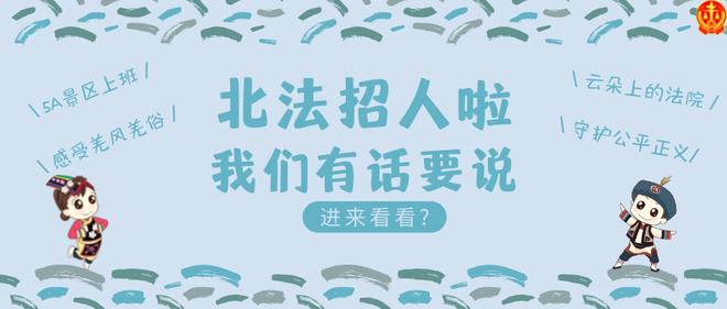 北川最新招聘信息概覽，北川最新招聘信息匯總