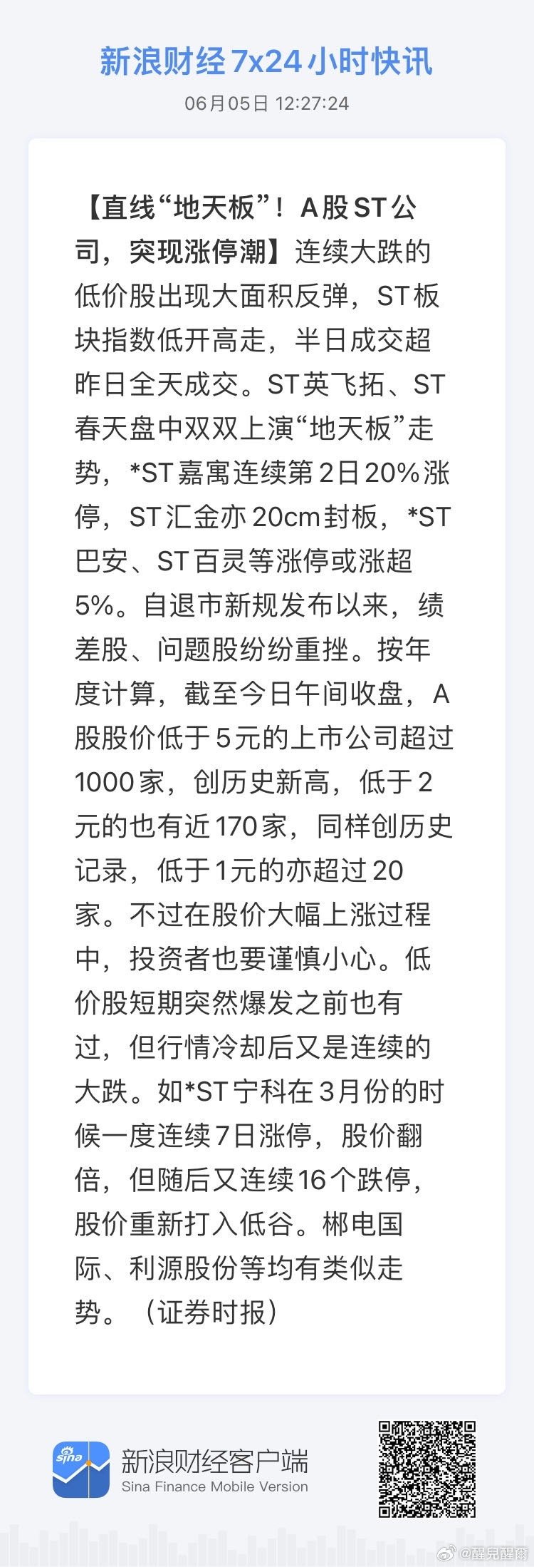 搜狗今日神段大揭秘，探尋背后的故事與未來(lái)趨勢(shì)，搜狗今日神段揭秘，探尋背后的故事與未來(lái)展望