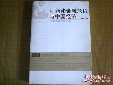 何新最新預(yù)言2017，未來趨勢的洞察與展望，何新2017最新預(yù)言，未來趨勢的洞察與展望分析