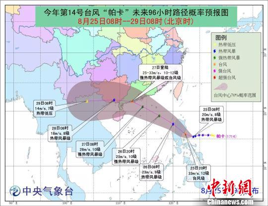 臺風(fēng)帕卡最新位置及其影響，臺風(fēng)帕卡最新動態(tài)與影響概述