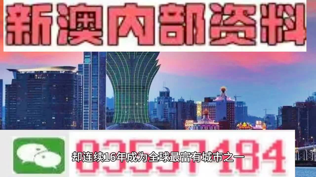 揭秘2024新澳門正版免費資木車的核心技術(shù)與創(chuàng)新應(yīng)用