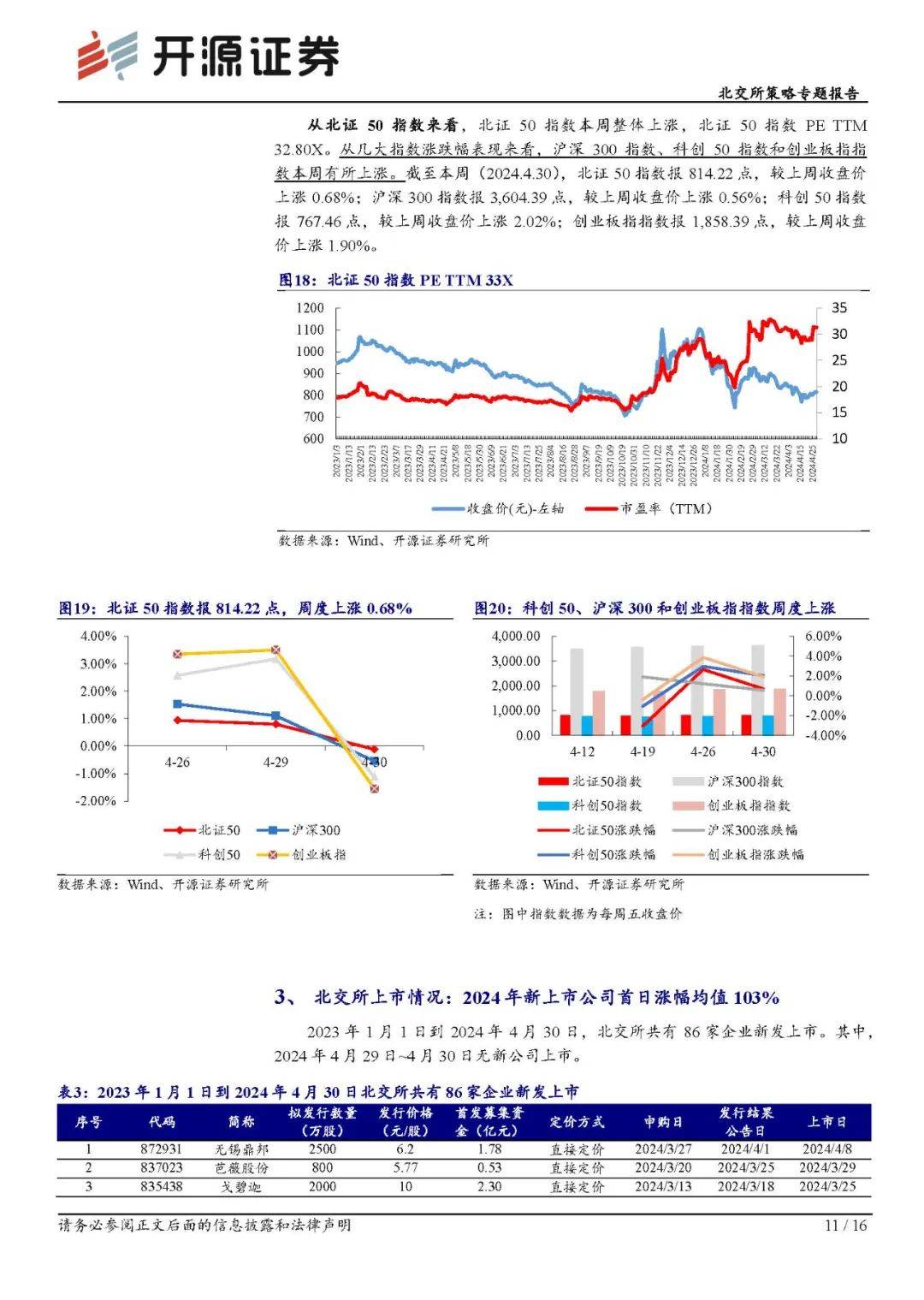 2024澳門六今晚開獎結(jié)果,綜合計劃評估說明_Max81.248