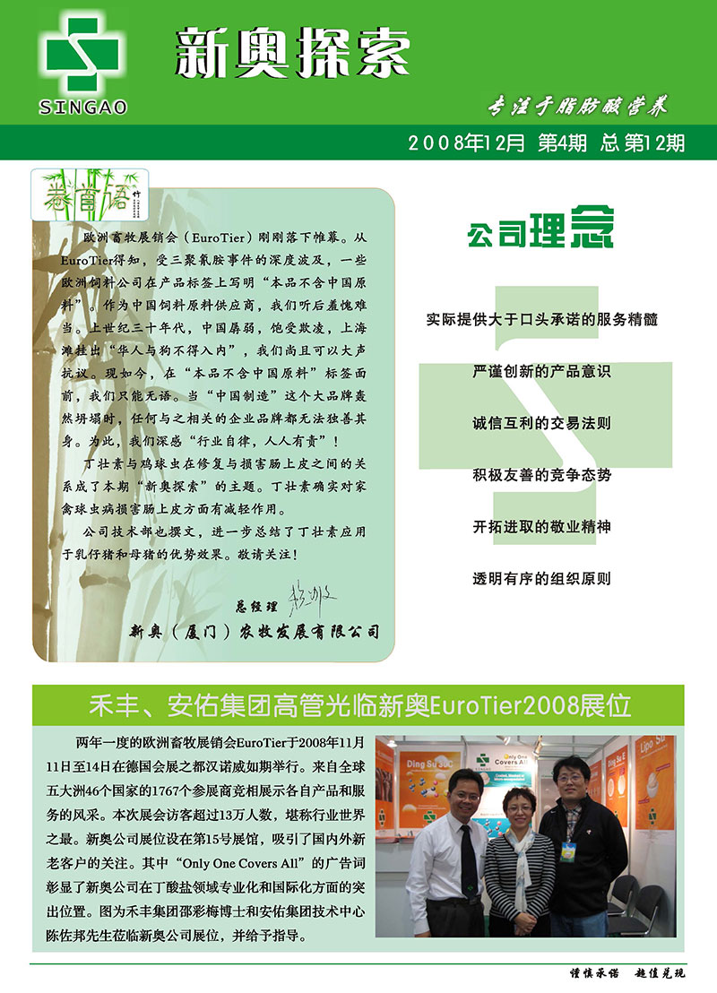 2004新奧精準(zhǔn)資料免費提供,實地方案驗證策略_優(yōu)選版37.895