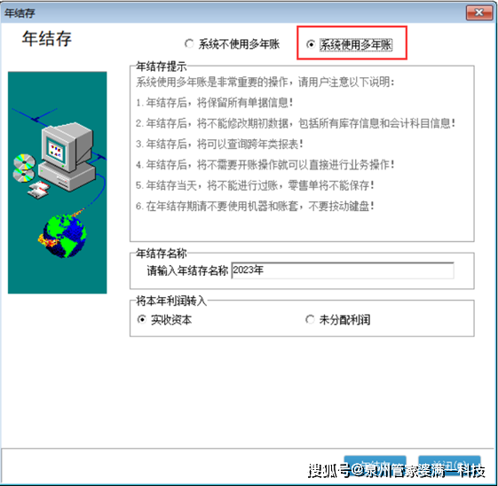 2024年管家婆正版資料大全：財(cái)務(wù)管理進(jìn)階指南