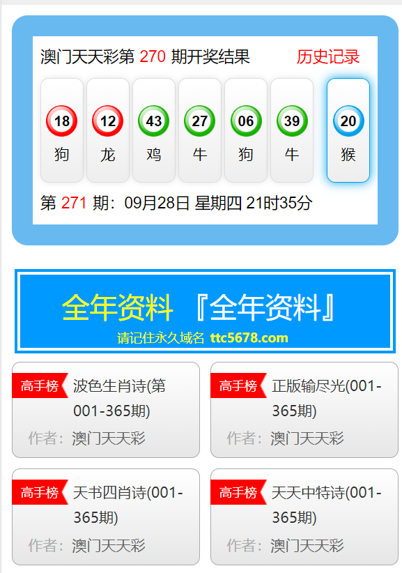 2024天天彩資料大全免費(fèi)下載指南