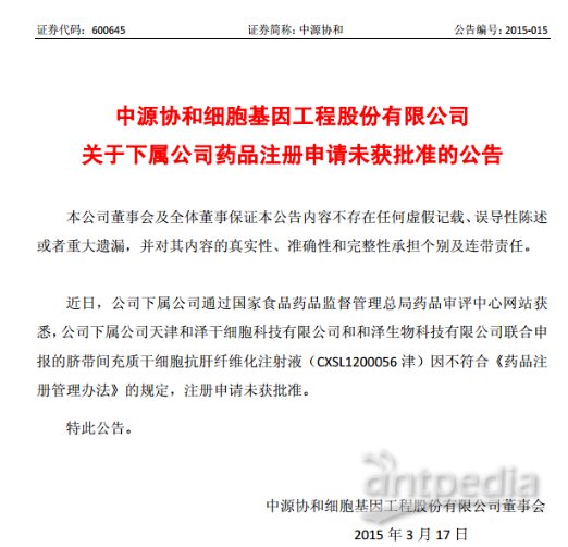 中源協(xié)和最新公告解析，中源協(xié)和最新公告深度解讀