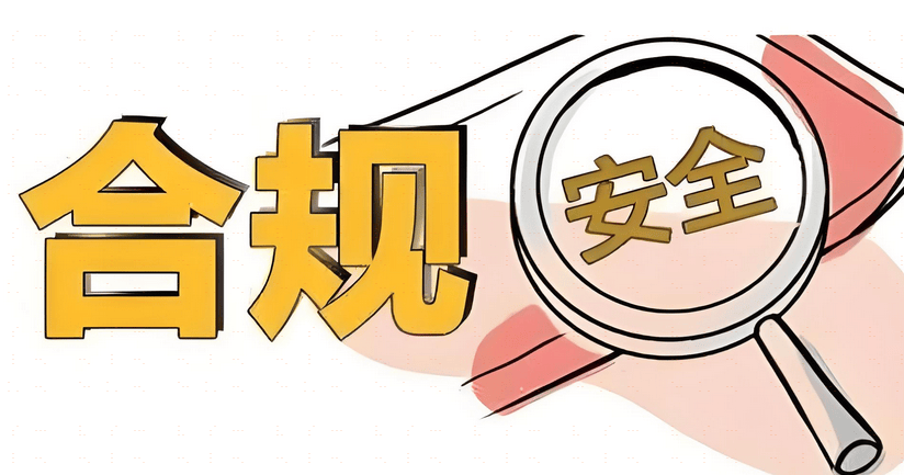 2024年正版資料大全最新版：法律法規(guī)與合規(guī)指南