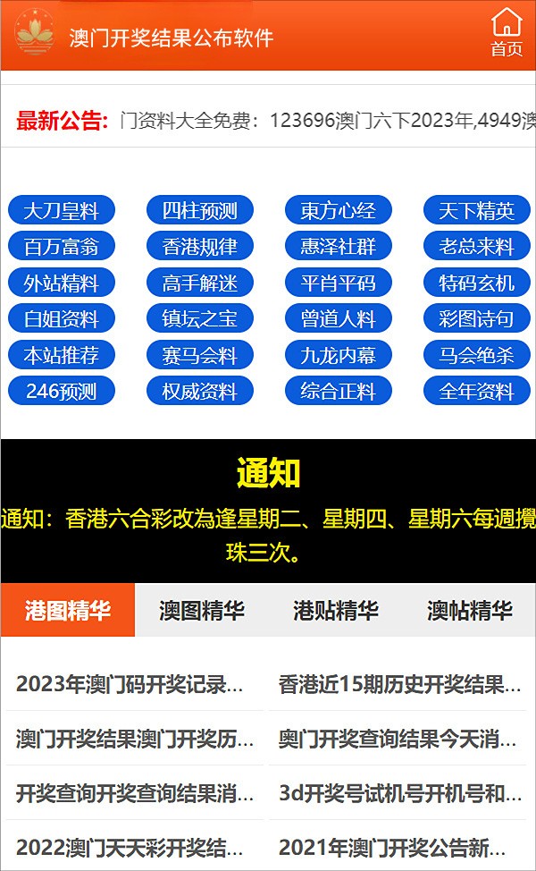 新澳2024大全正版免費使用教程