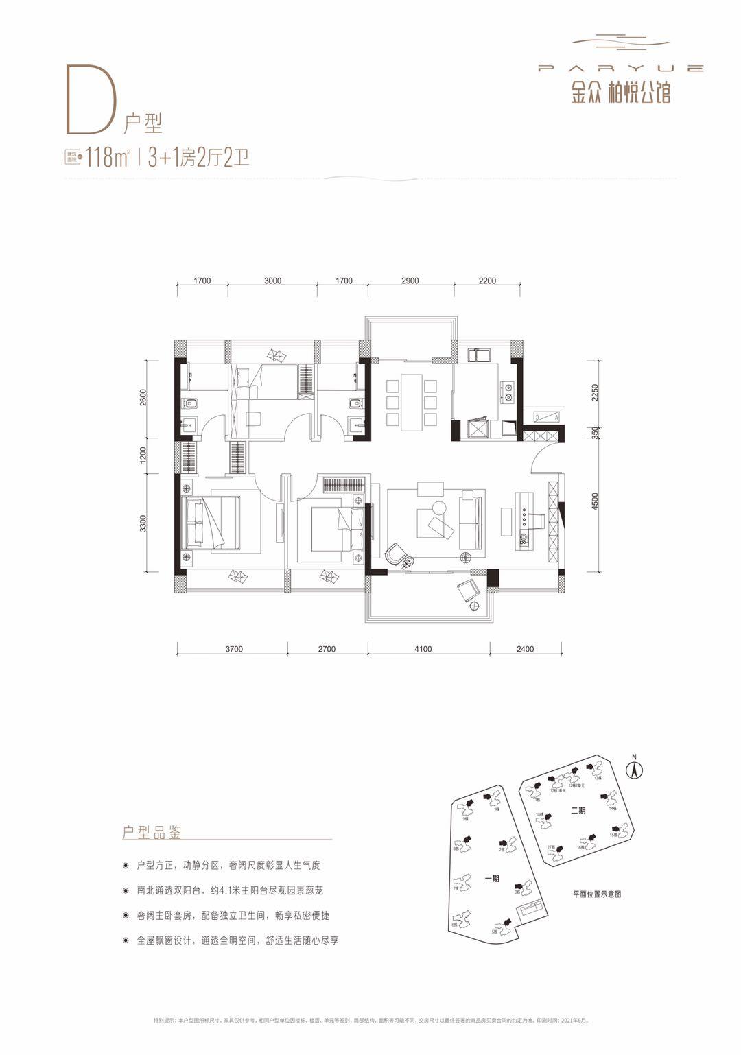 雨后彩虹 第2頁