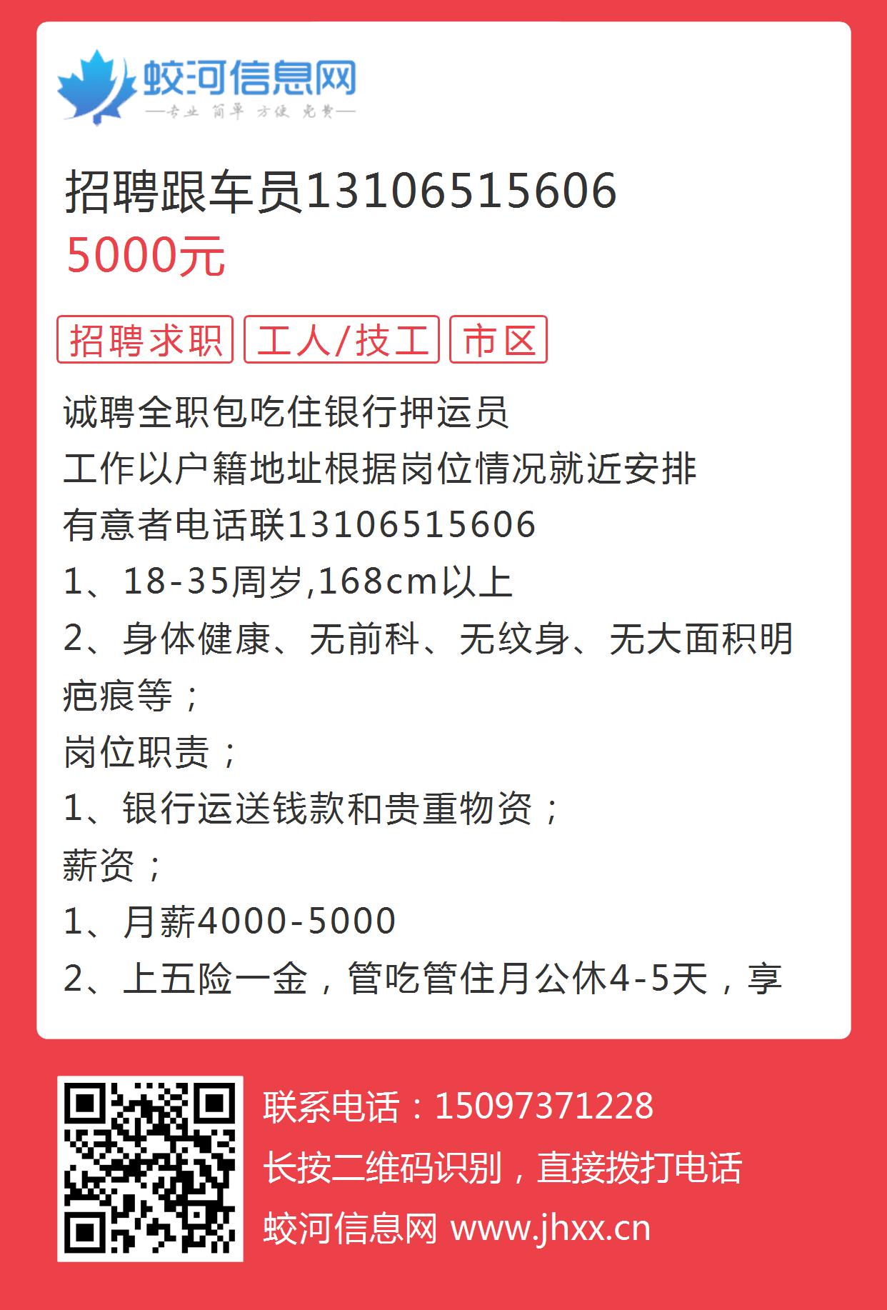 河間最新招聘司機信息，探索職業(yè)發(fā)展的無限可能，河間最新司機招聘信息與職業(yè)發(fā)展新機遇