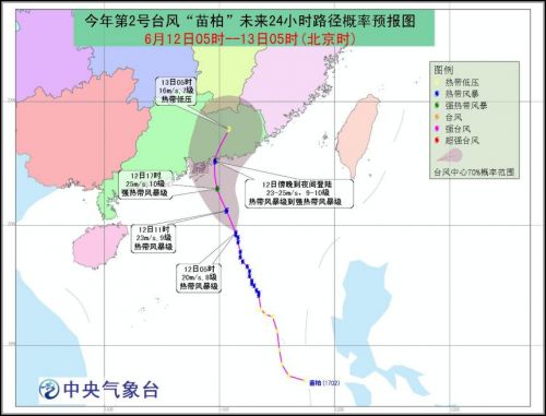 苗柏臺風(fēng)最新位置報告，苗柏臺風(fēng)最新位置更新