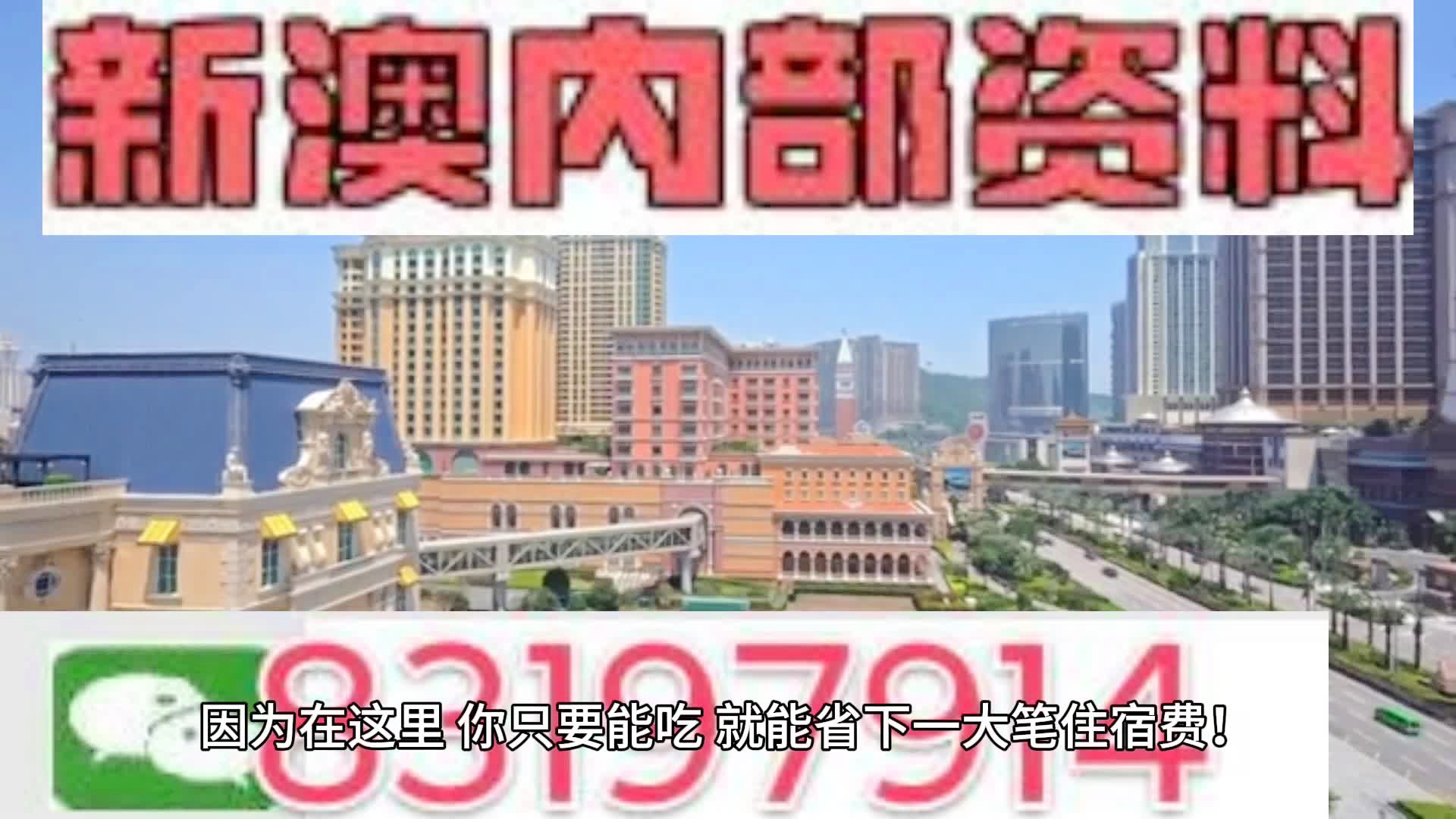 澳門小馬哥免費資料,新興技術(shù)推進(jìn)策略_VIP18.498