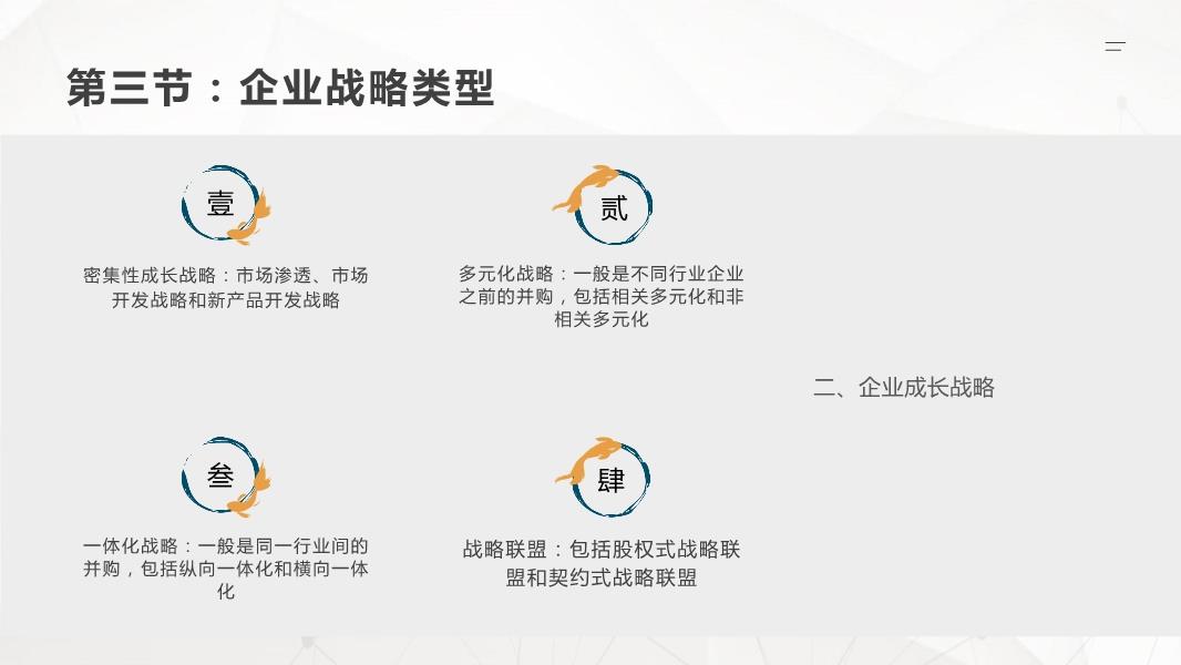 新奧內(nèi)部最準資料：企業(yè)戰(zhàn)略決策的關(guān)鍵