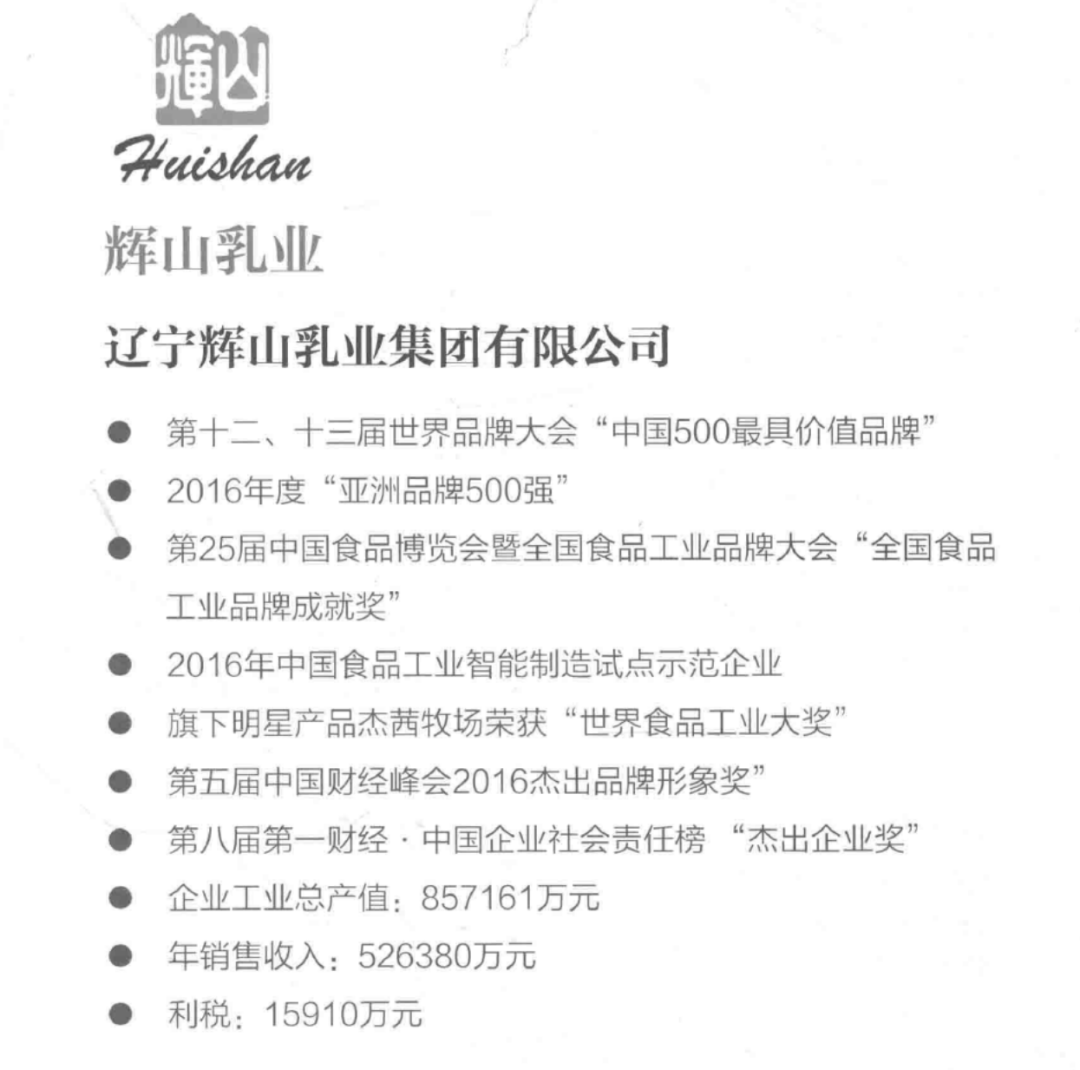 燕山奶粉最新事件，質(zhì)量、信譽與未來之路的探討，燕山奶粉事件，質(zhì)量、信譽與未來發(fā)展之路探討