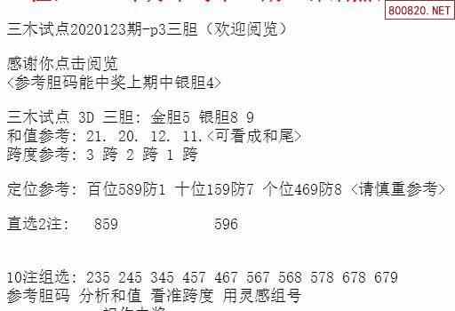 全網(wǎng)最準三中三不改料大公開，跟著專家一起贏