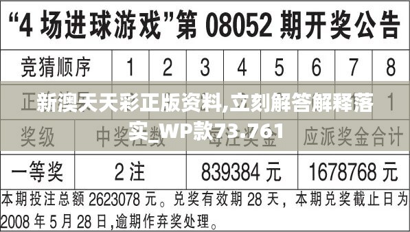 新澳天天彩正版免費(fèi)資料觀看技巧：提升中獎率的秘訣