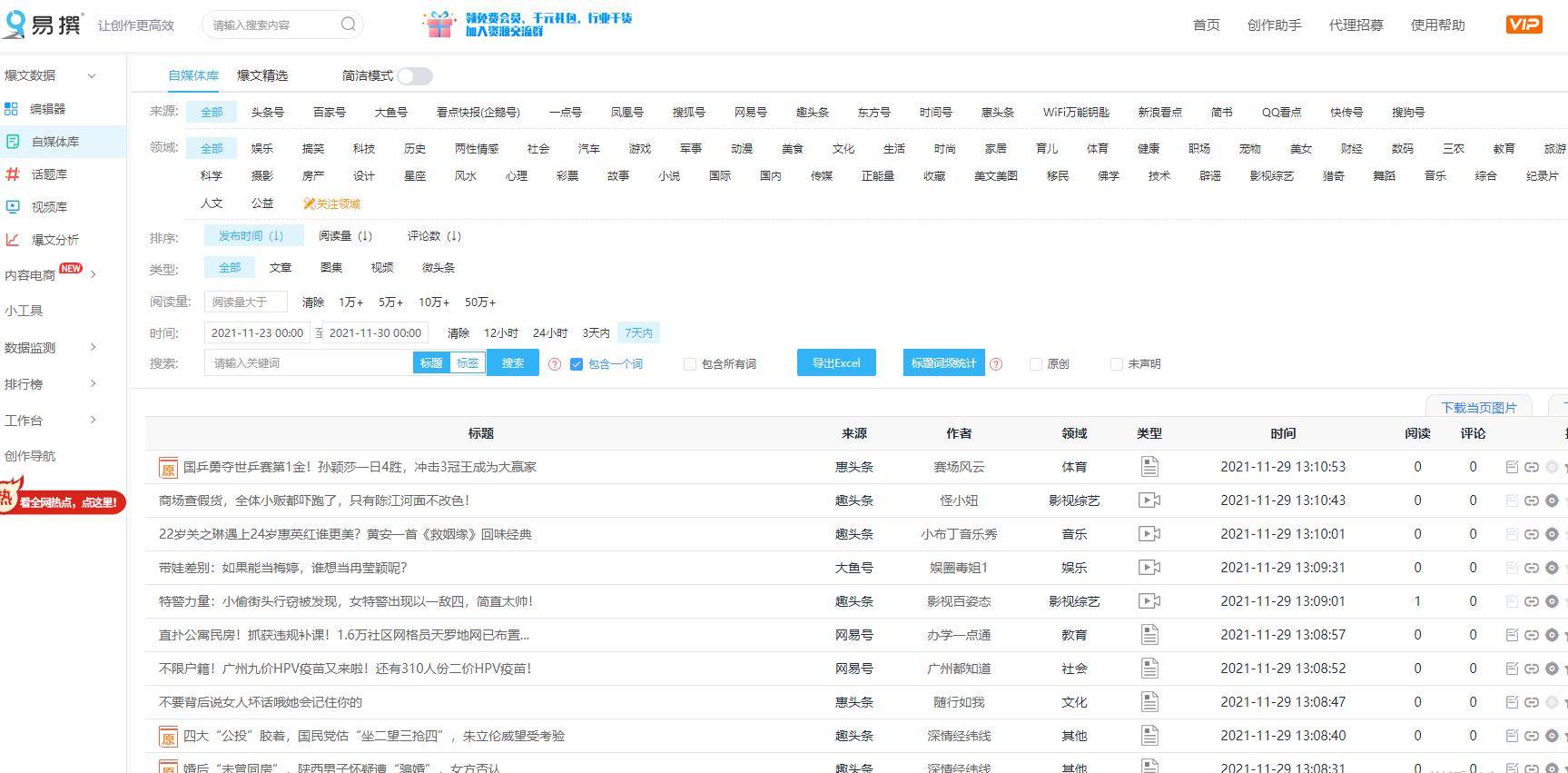 新奧門(mén)特免費(fèi)資料大全管家婆：全方位資源管理工具