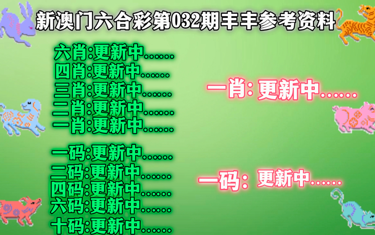 新澳門精準四肖期期中特公開,收益說明解析_桌面版57.537