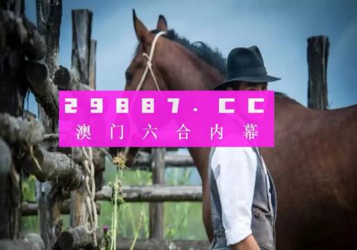 澳門準(zhǔn)一肖一碼一碼：如何避免常見的預(yù)測(cè)誤區(qū)