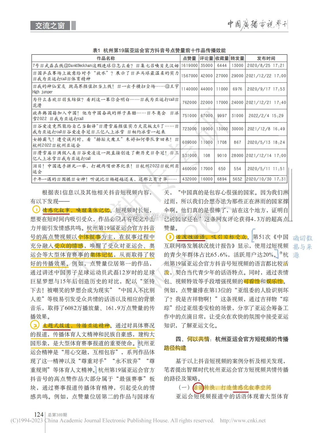 奧門特馬特資料精選：不容錯(cuò)過的關(guān)鍵信息與數(shù)據(jù)分析