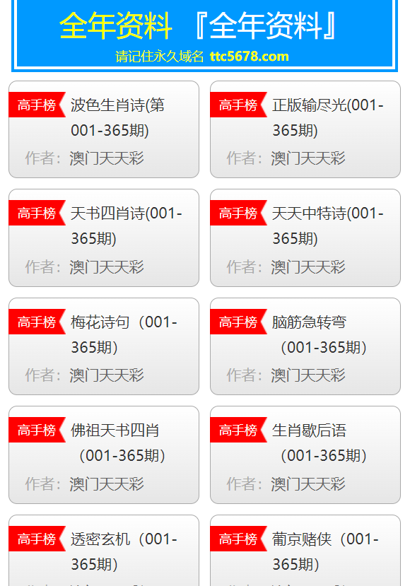 探索2024年澳門(mén)天天彩免費(fèi)資料：每日必看攻略