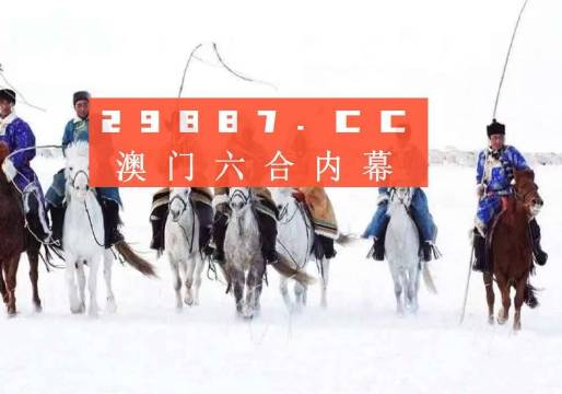 新澳門最新開獎記錄查詢歷史數據分析