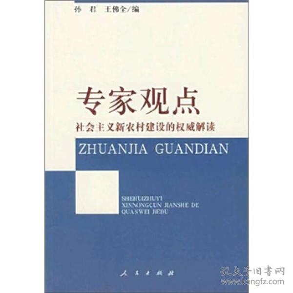 新澳正版資料免費大全：權(quán)威專家觀點免費閱讀