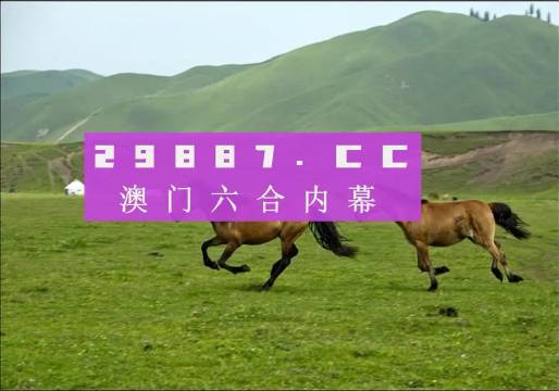 澳門跑狗圖正版今晚預(yù)測：精準(zhǔn)分析助您贏大獎