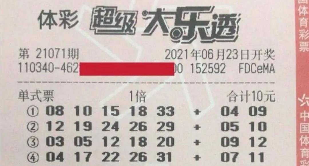 新澳彩票2024今晚開獎號碼解析，中獎技巧全揭秘！