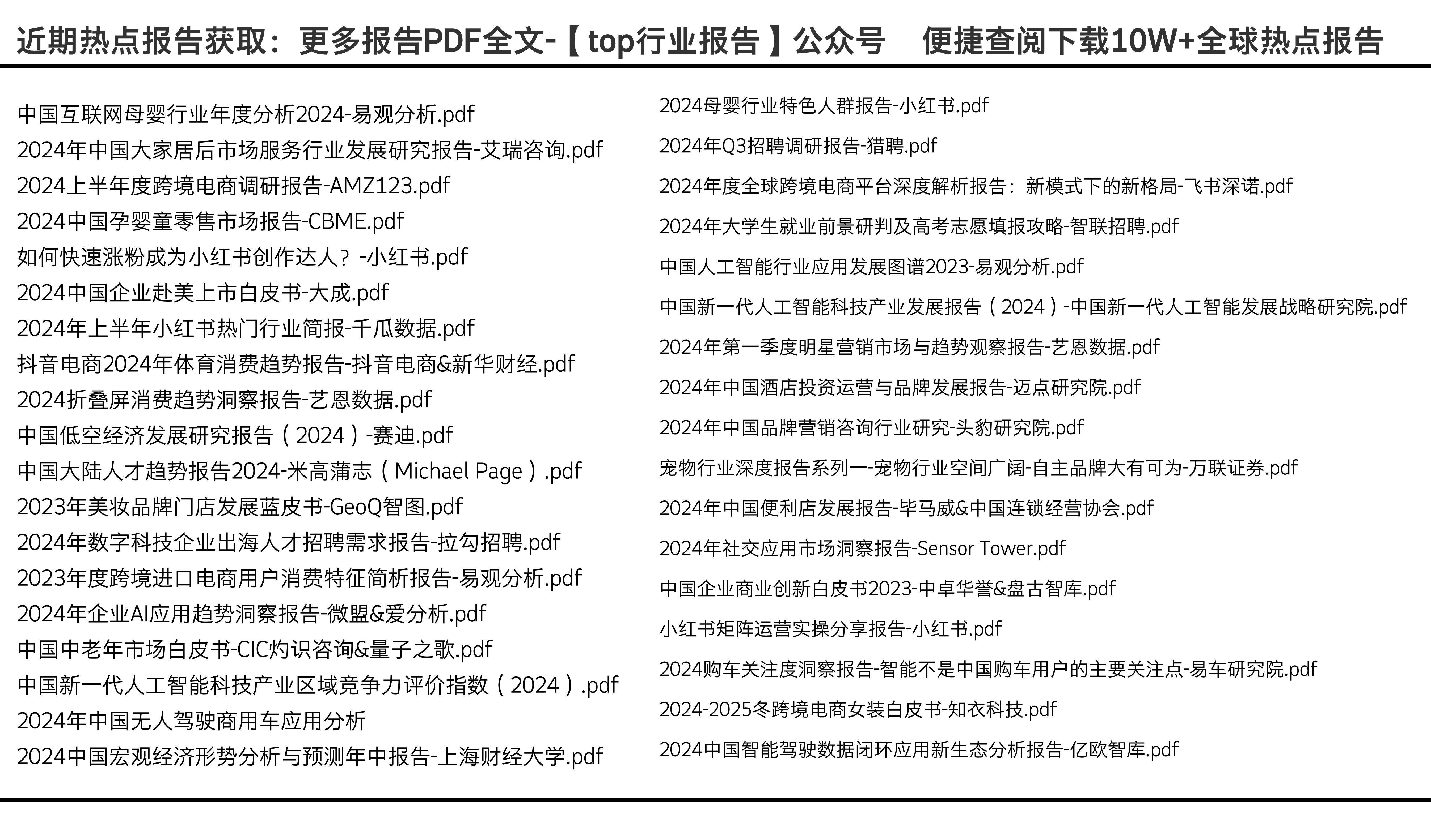 2024全年資料免費(fèi)大全：學(xué)習(xí)資料全免費(fèi)下載