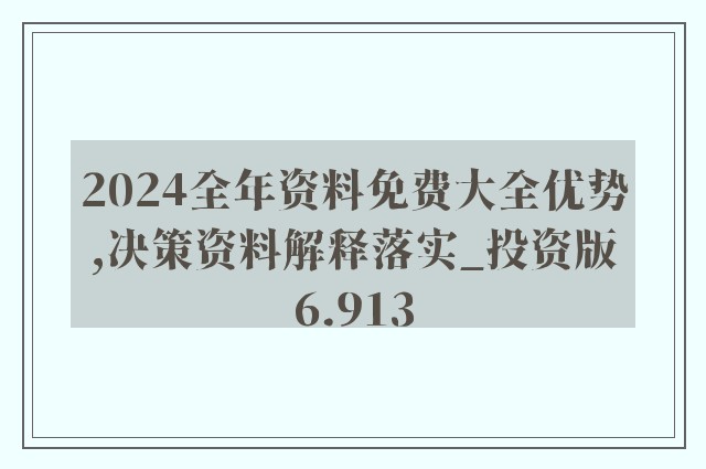 2024全年資料免費(fèi)大全：提升學(xué)習(xí)效率的秘籍