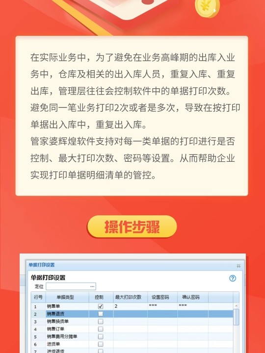 管家婆一票一碼100正確,最新答案解釋定義_桌面款39.558