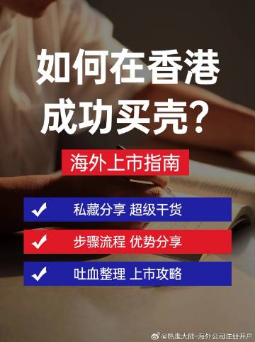 香港最準最快資料免費獲取攻略：從入門到精通