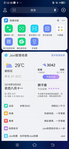 管家婆必中一肖一鳴,全面計(jì)劃執(zhí)行_WearOS46.894