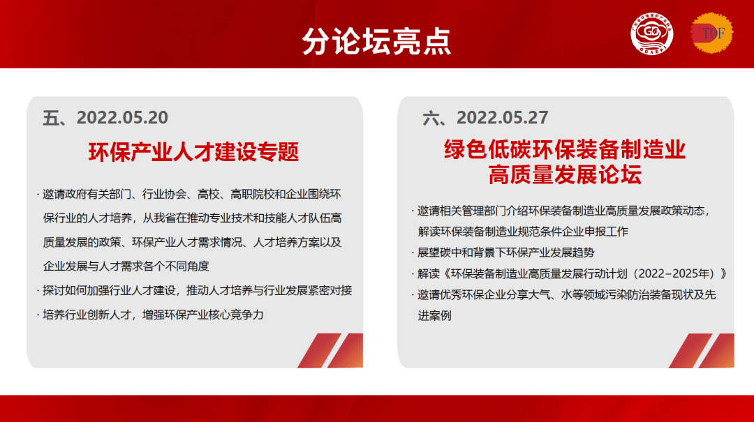 新澳門資料大全正版資料：澳門環(huán)境保護(hù)與可持續(xù)發(fā)展戰(zhàn)略