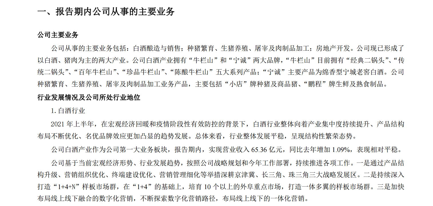 正版資料中的白小姐奇緣四肖：資料大全全收錄