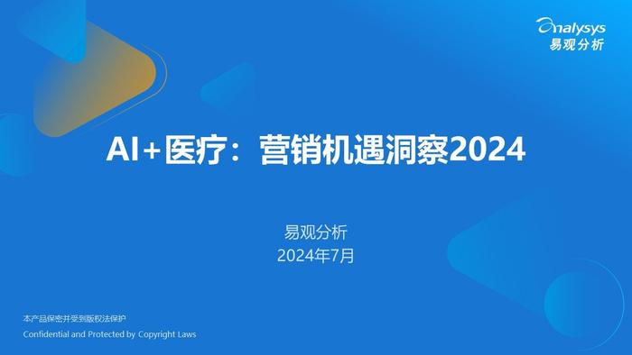 新澳精準(zhǔn)資料免費(fèi)提供：助你洞察市場機(jī)會(huì)