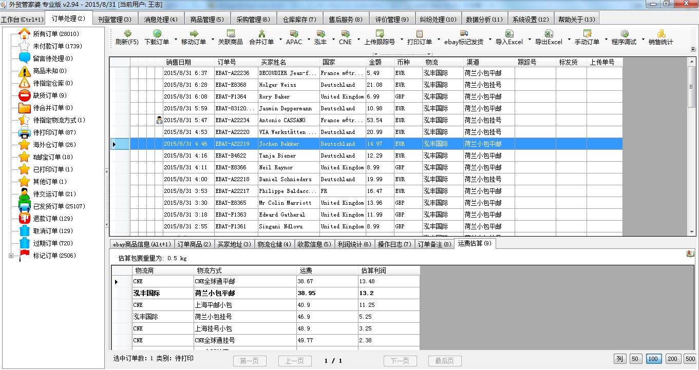 7777788888精準(zhǔn)管家婆,實(shí)踐驗(yàn)證解釋定義_3K64.750