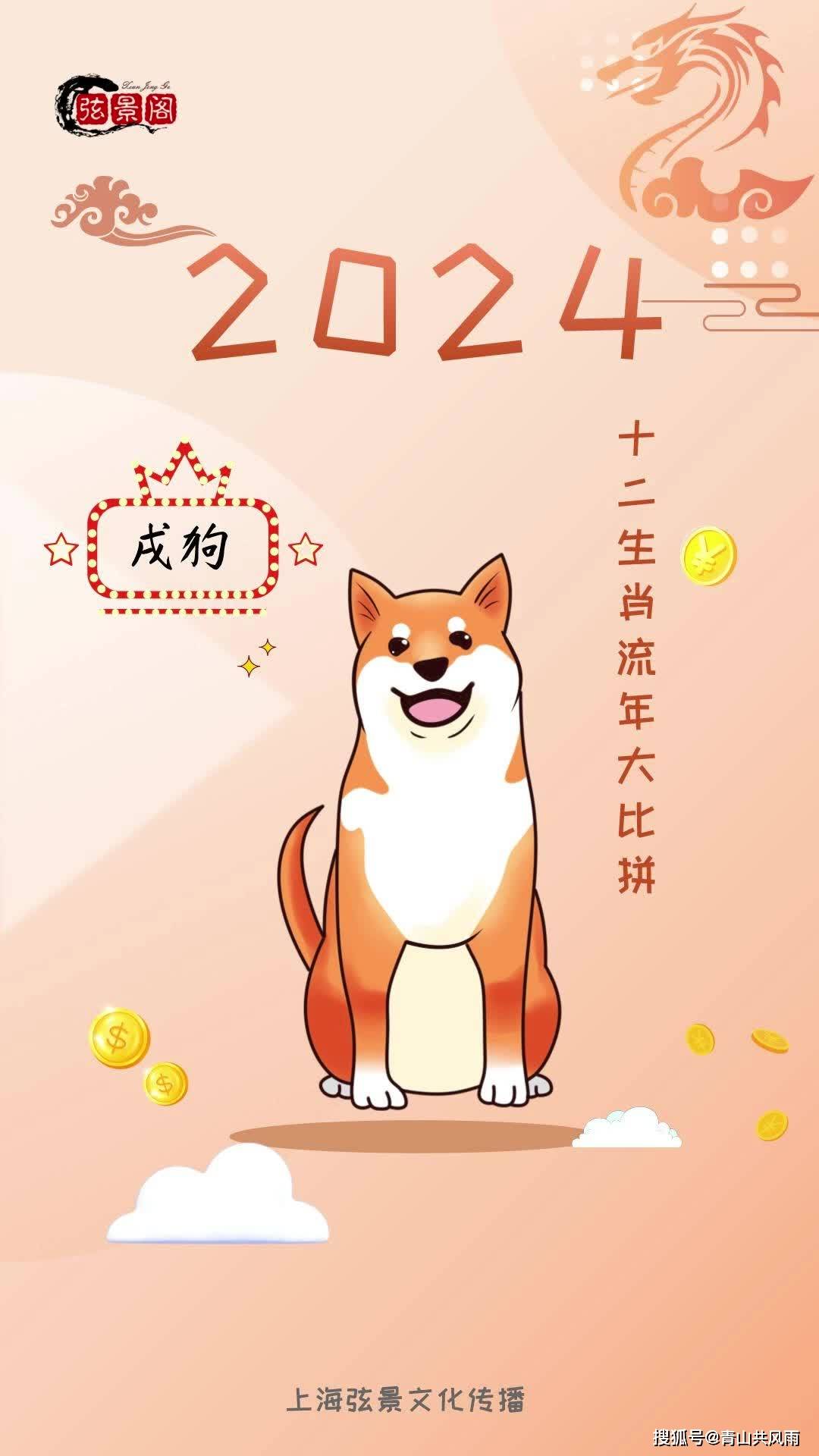 2024年今期跑狗圖大揭秘：生肖運(yùn)勢(shì)與事業(yè)發(fā)展的關(guān)鍵(2024年跑狗圖解析：生肖運(yùn)勢(shì)與事業(yè)發(fā)展的關(guān)鍵指南)