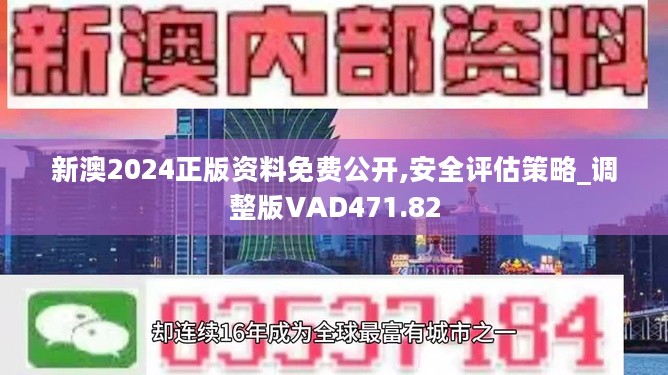 2024新澳資料免費(fèi)精準(zhǔn)051：深度解讀與未來展望(新澳資料051：數(shù)據(jù)精準(zhǔn)與免費(fèi)模式引領(lǐng)未來行業(yè)變革)