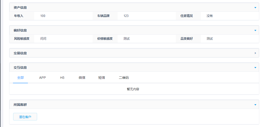 新奧管家婆免費資料2O24,持久性策略解析_tool53.738