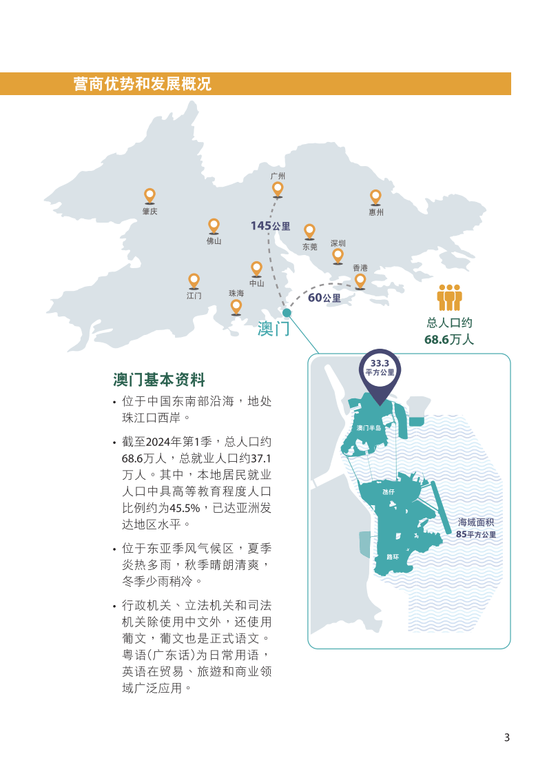 2024年澳門內(nèi)部資料,經(jīng)濟(jì)方案解析_FT41.53