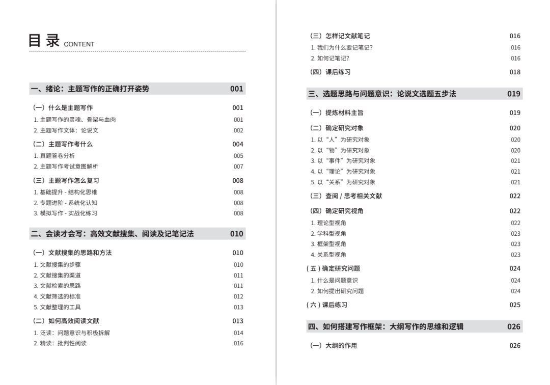 如何快速獲取新澳門免費(fèi)資料大全最新版(高效獲取新澳門資料大全：多渠道信息獲取指南)