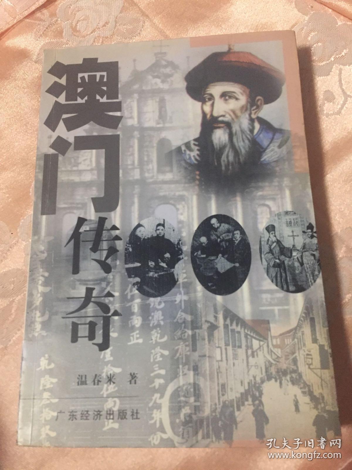 澳門傳真：揭秘澳門正版?zhèn)髡娴臍v史與文化(澳門傳真：歷史、文化與現(xiàn)代角色的交織)