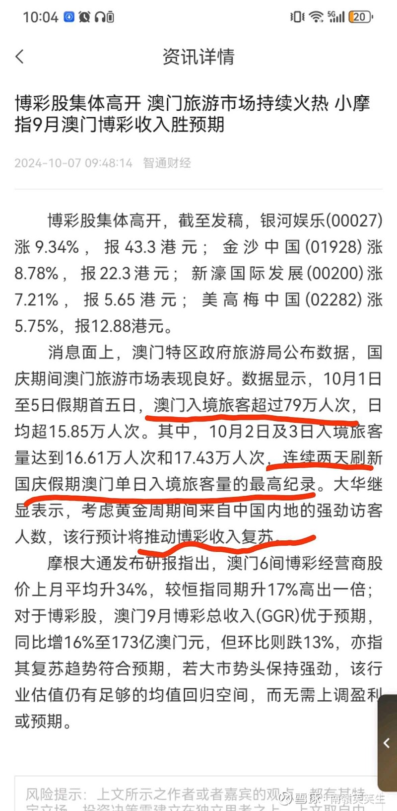 新澳門中特期期精準(zhǔn),正確解答落實(shí)_專家版97.701